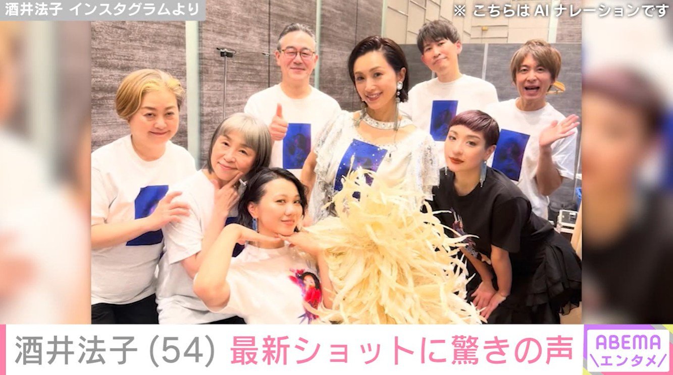 酒井法子ら