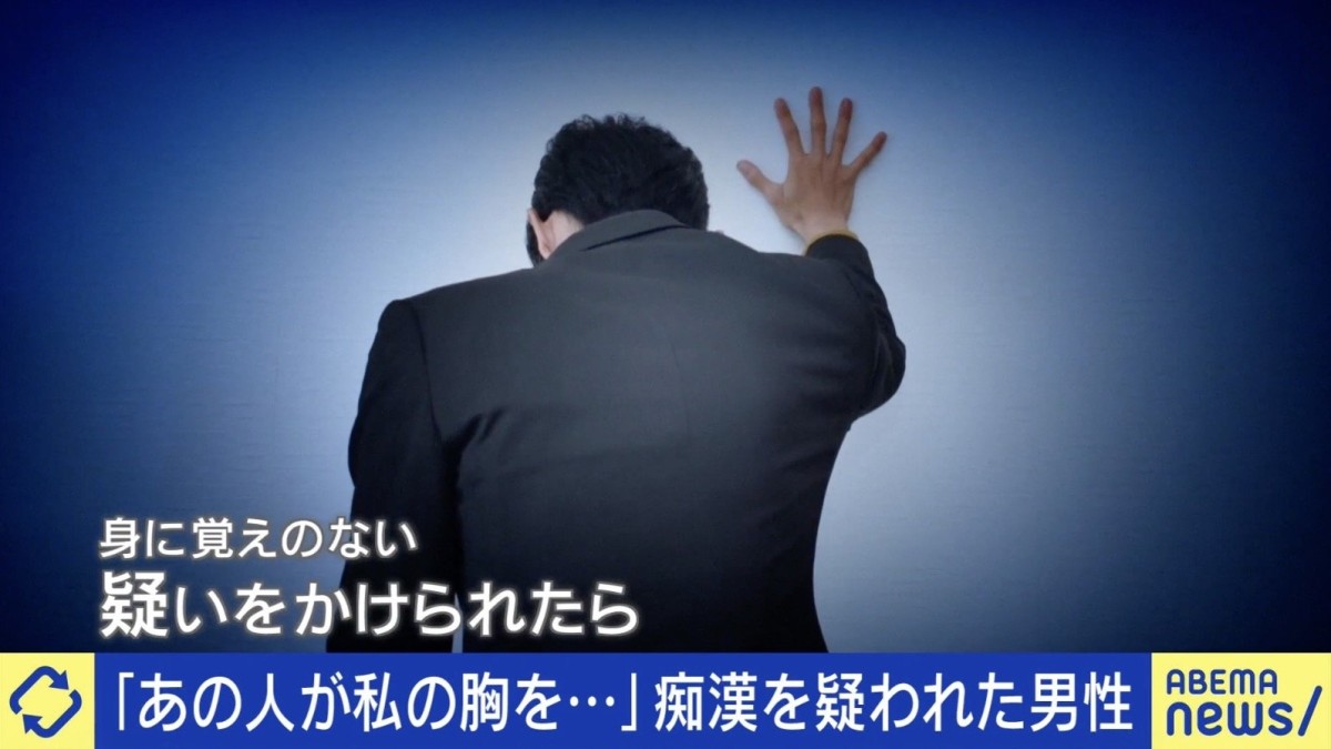 「あの人が私の胸を…」痴漢を疑われた男性「駅員に連れて行かれ、警察を呼ばれてしまった」元警察官に聞く最善手は？