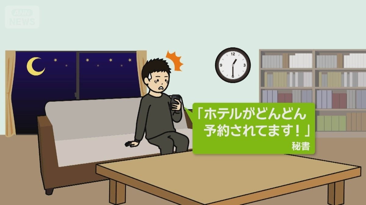 議員名で“勝手にホテル予約”多額キャンセル料…悪質な嫌がらせか　一つ心当たりある