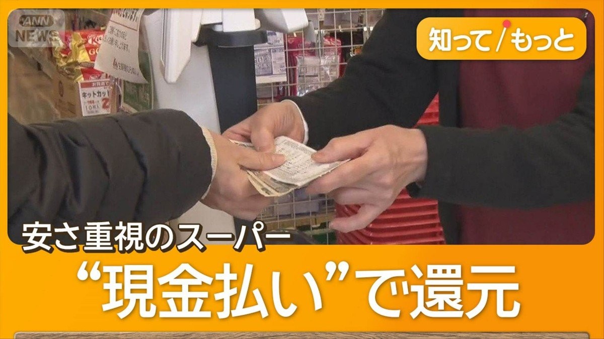安さ重視で「現金払いのみ」スーパー　卵1パック100円！コスト抑えて客に還元
