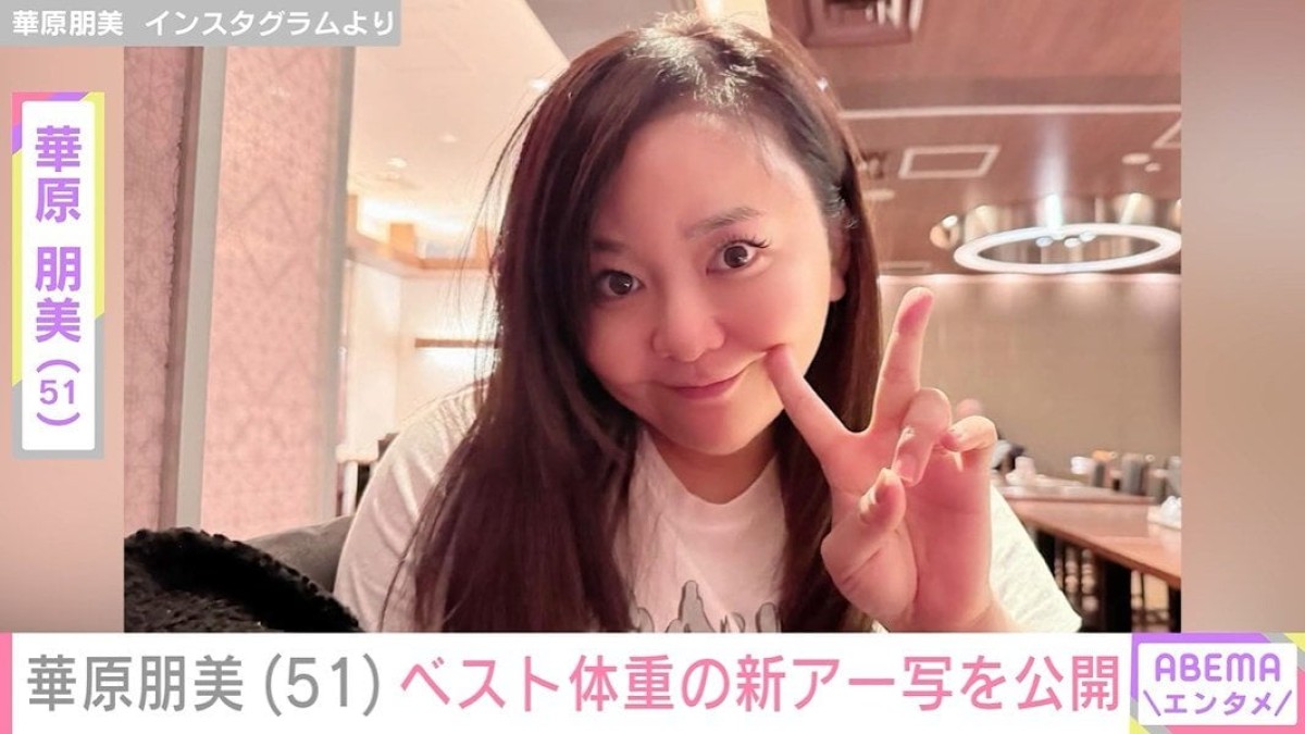 華原朋美（51）「痩せたり太ったりと繰り返しましたが…」最新のアーティスト写真を公開