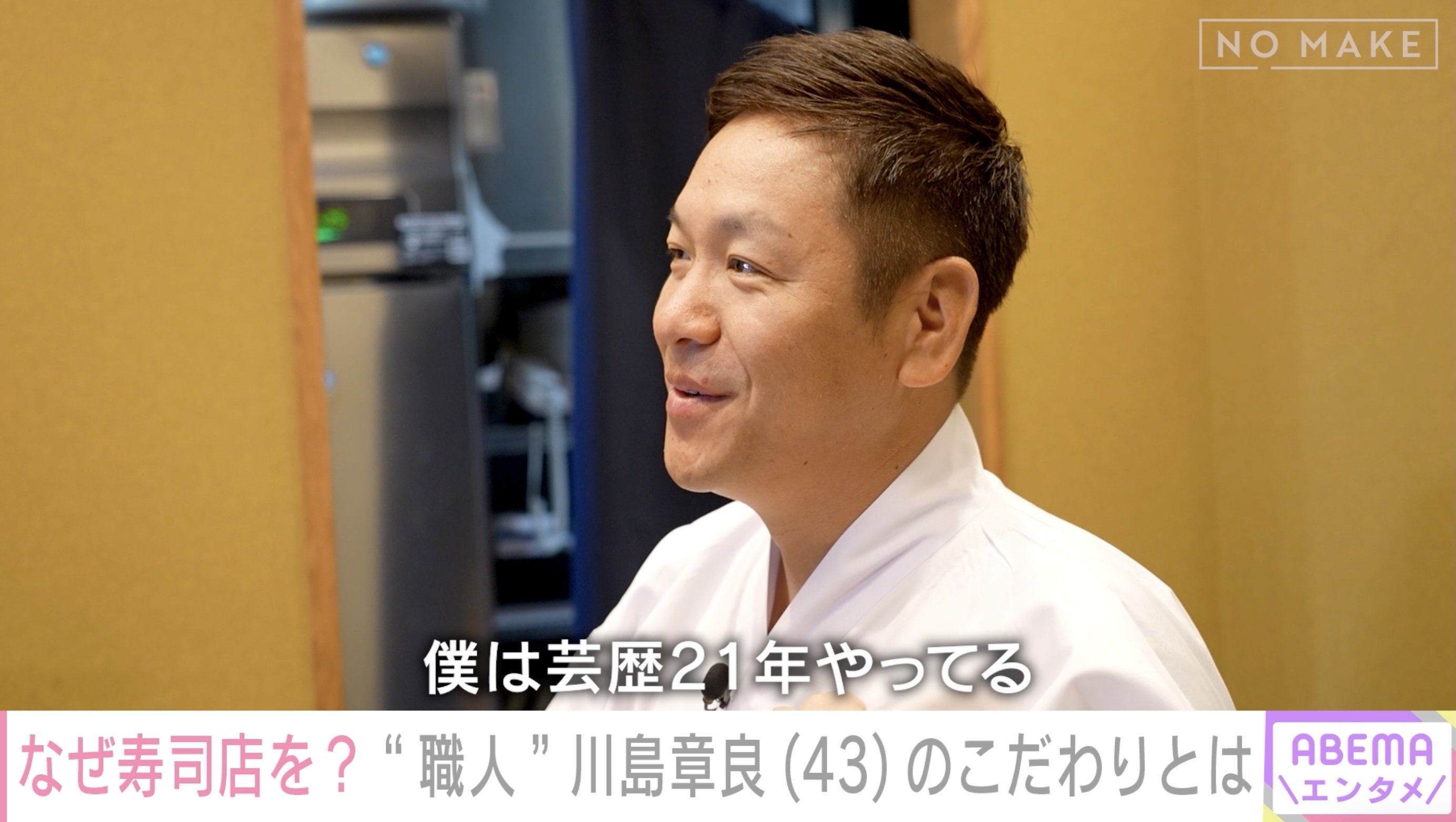 「はんにゃ.」川島