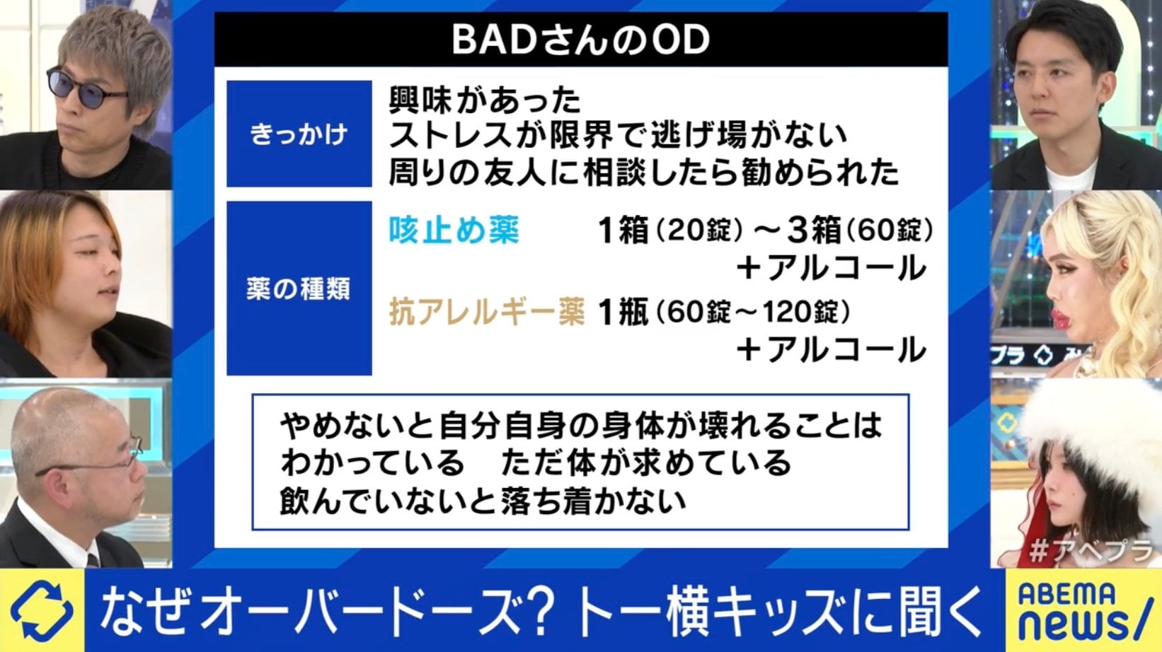 BADさんのOD（左列中段）