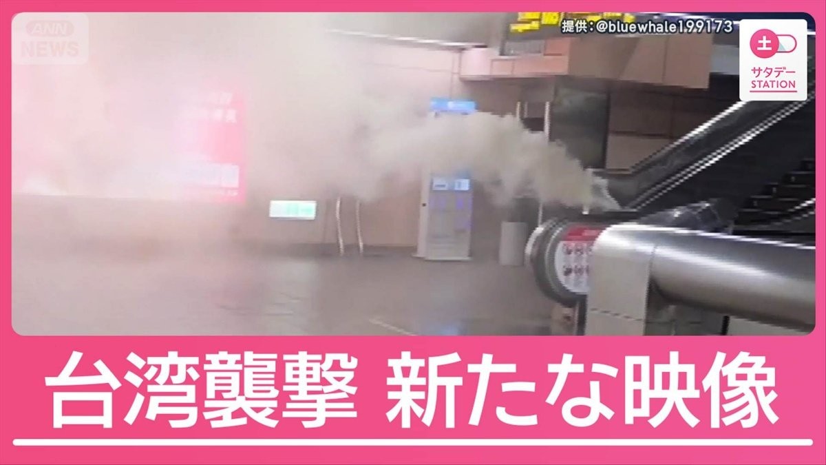 “爆弾”も製造か　台湾14人殺傷事件「犯行計画書」見つかる