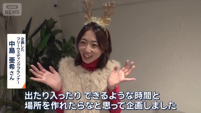 企画した中島亜希さん