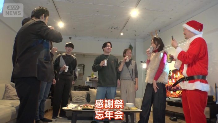 柔軟なスタイルの忘年会も