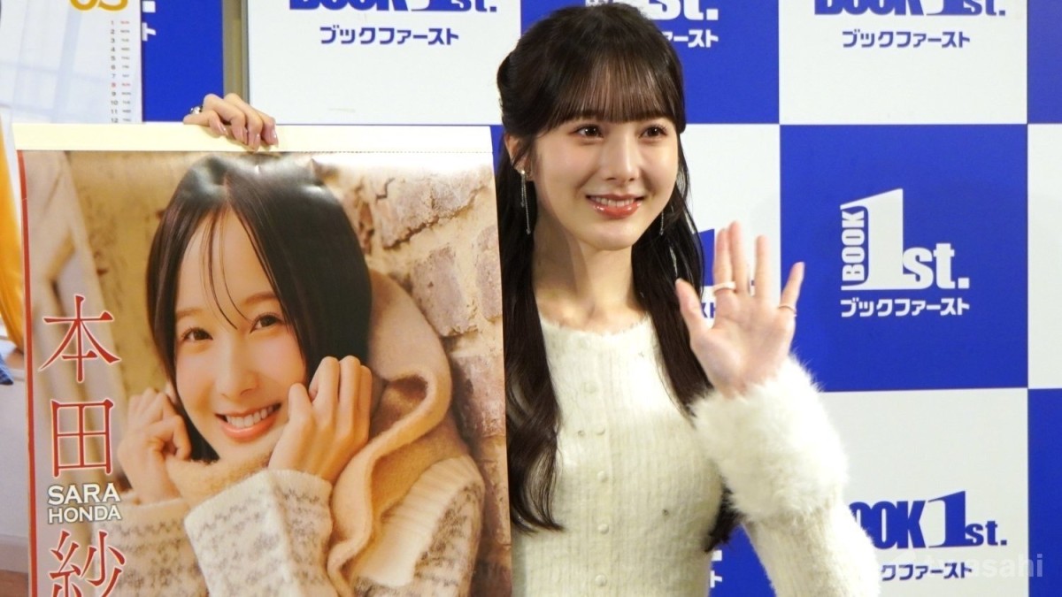 本田紗来「自分磨きを頑張った！」姉・望結からも「キレイになったね」と絶賛