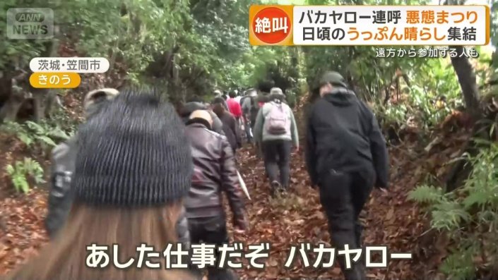 叫んでいる内容は人それぞれ