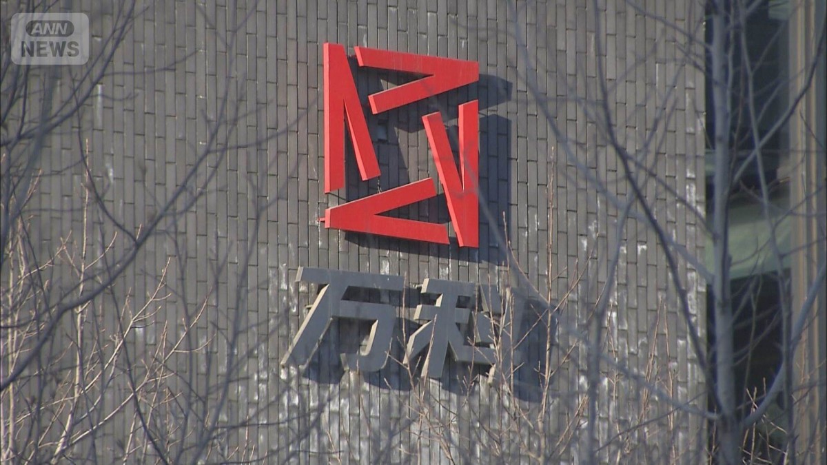 中国不動産大手の万科企業が「デフォルト寸前」に　国有企業後ろ盾でも資金難