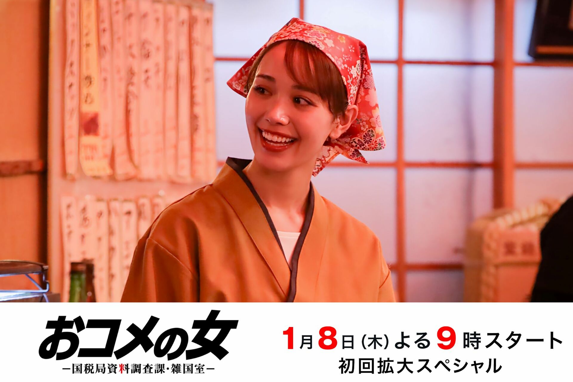 元宝塚・大澤サラがドラマ初出演！松嶋菜々子主演作は「ぶった斬るさまが気持ちいい」