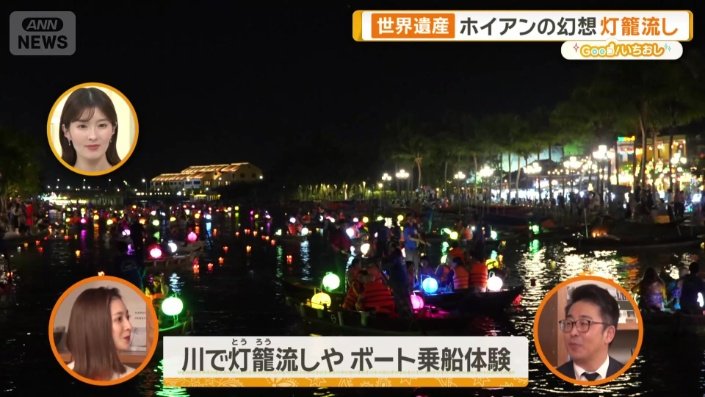 世界遺産の街ホイアン