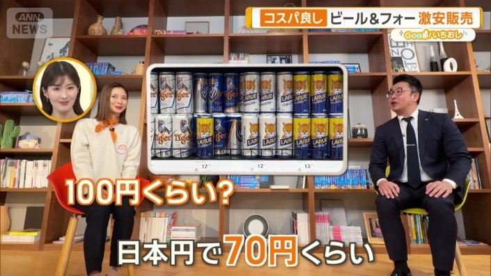 お財布に優しい価格