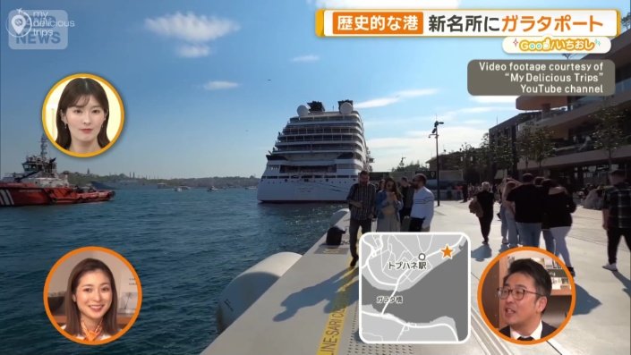 ボスポラス海峡沿いに誕生した新スポット「ガラタポート」