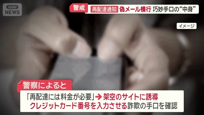 架空サイトに誘導しクレカ番号を入力させる詐欺の手口