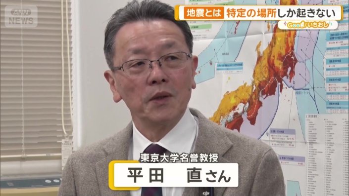 地震の基礎から話を聞く