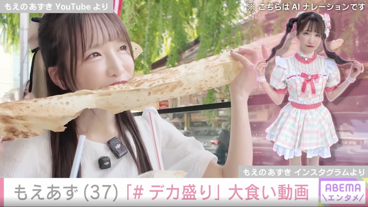 “女子高生みたい”と水着姿が話題・もえあず、「デカ盛り」丸鶏を大食いする姿に衝撃「丸焼きは大きい」「体に気をつけて」