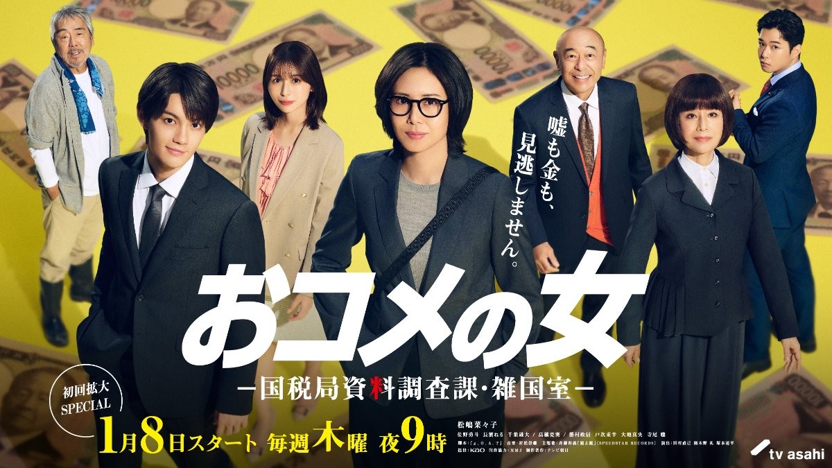 斉藤和義の描き下ろし新曲が新ドラマ「おコメの女」主題歌に　「正直者が馬鹿を見ない世界観を曲に」