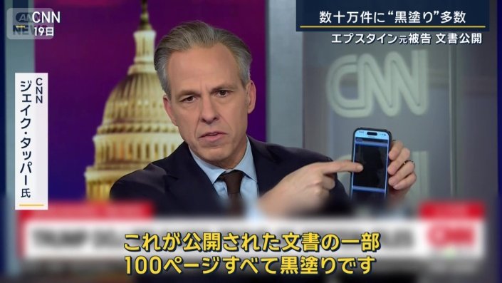 CNN　ジェイク・タッパー氏