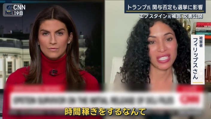 被害者　フィリップスさん