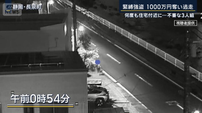 大通りの方に3人の姿