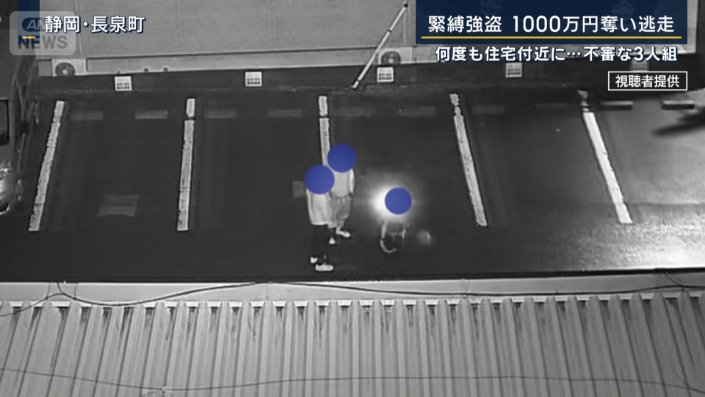 防犯カメラの映像