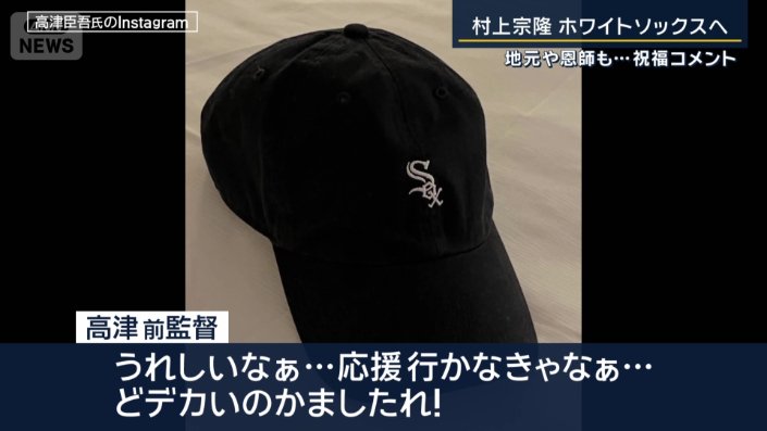 高津臣吾前監督のInstagram