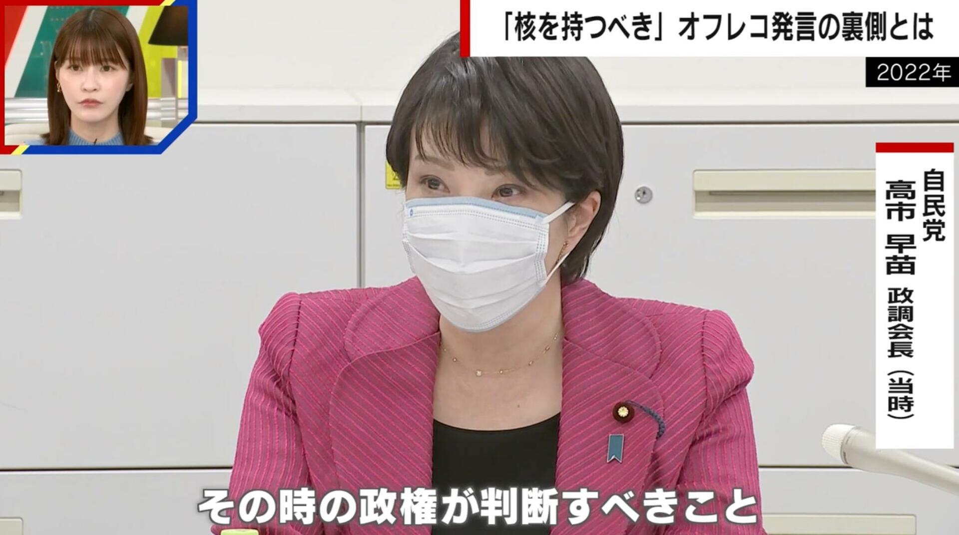 「核を持つべき」オフレコ発言が波紋…ジャーナリストが“裏側”を解説「高市総理はまだ更迭の決断をしていない」「官邸関係者の立場の人が記者の前ですべき話ではない」