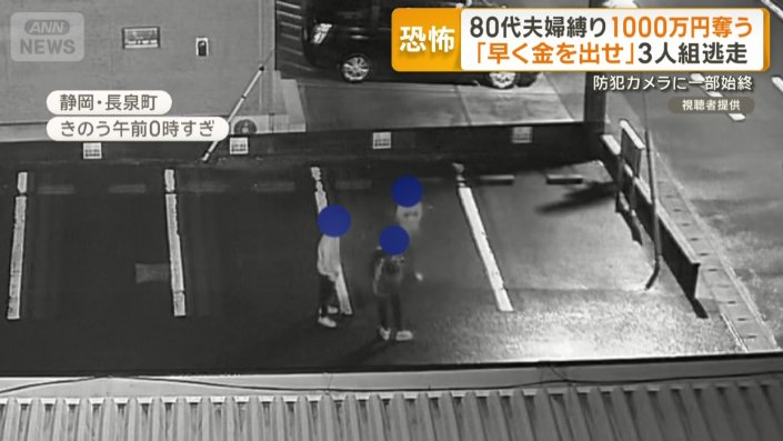 全員フードをかぶる不審な3人組