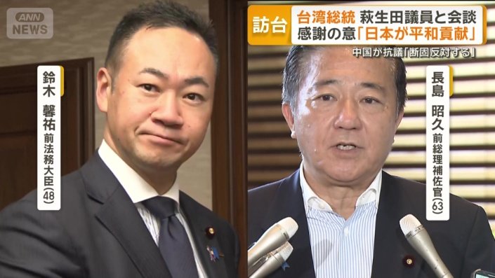 日本の国会議員による台湾訪問ラッシュが続く