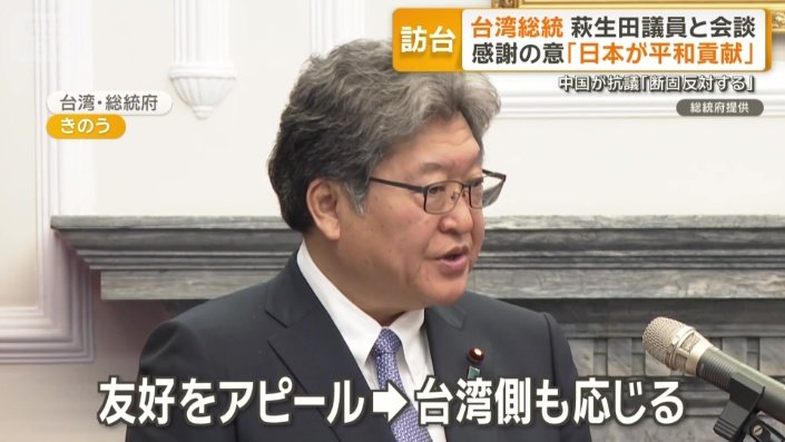 双方の友好関係をアピール