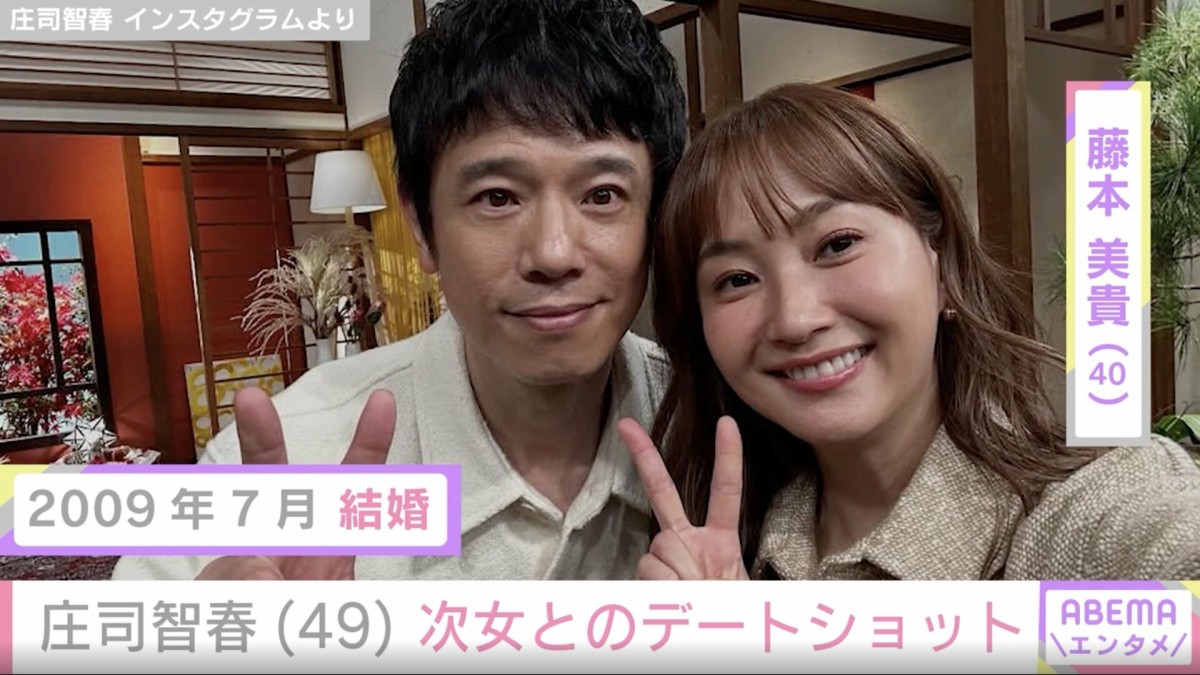 庄司智春（49）、次女とのデートショットに反響「もはやミキティー！」「最高のデート」