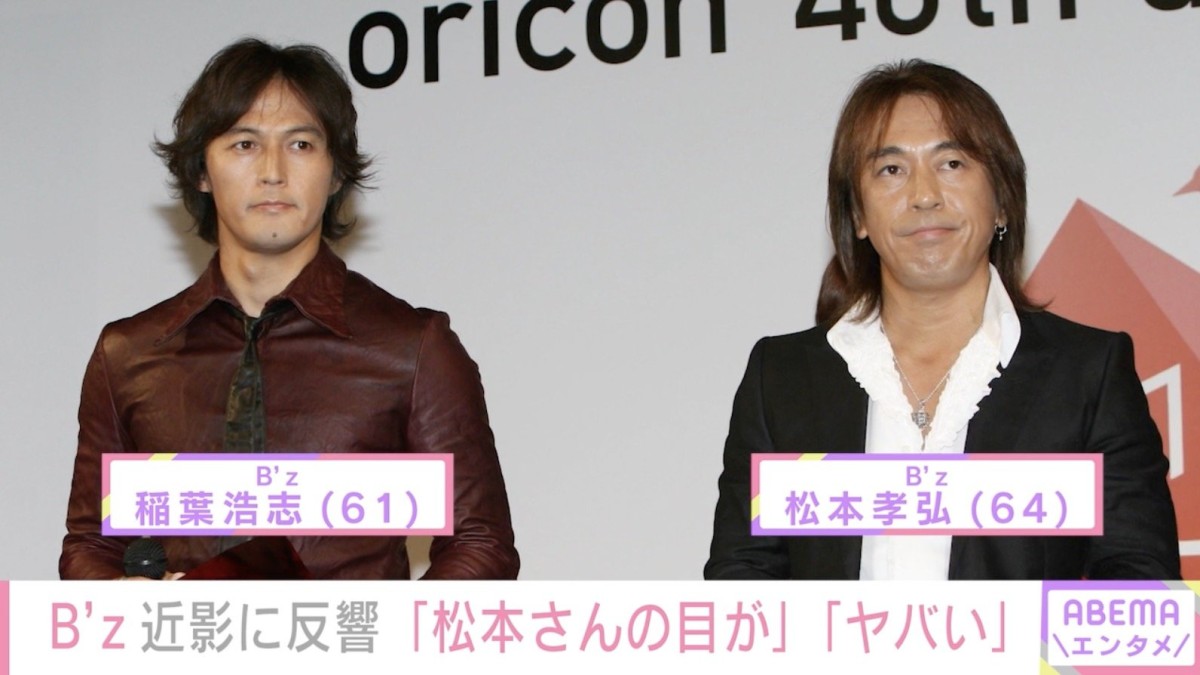 6月に療養発表「B’z」松本孝弘（64）、稲葉浩志（61）との最新ショットに反響「可愛すぎてヤバい」「尊い写真ありがとうございます」