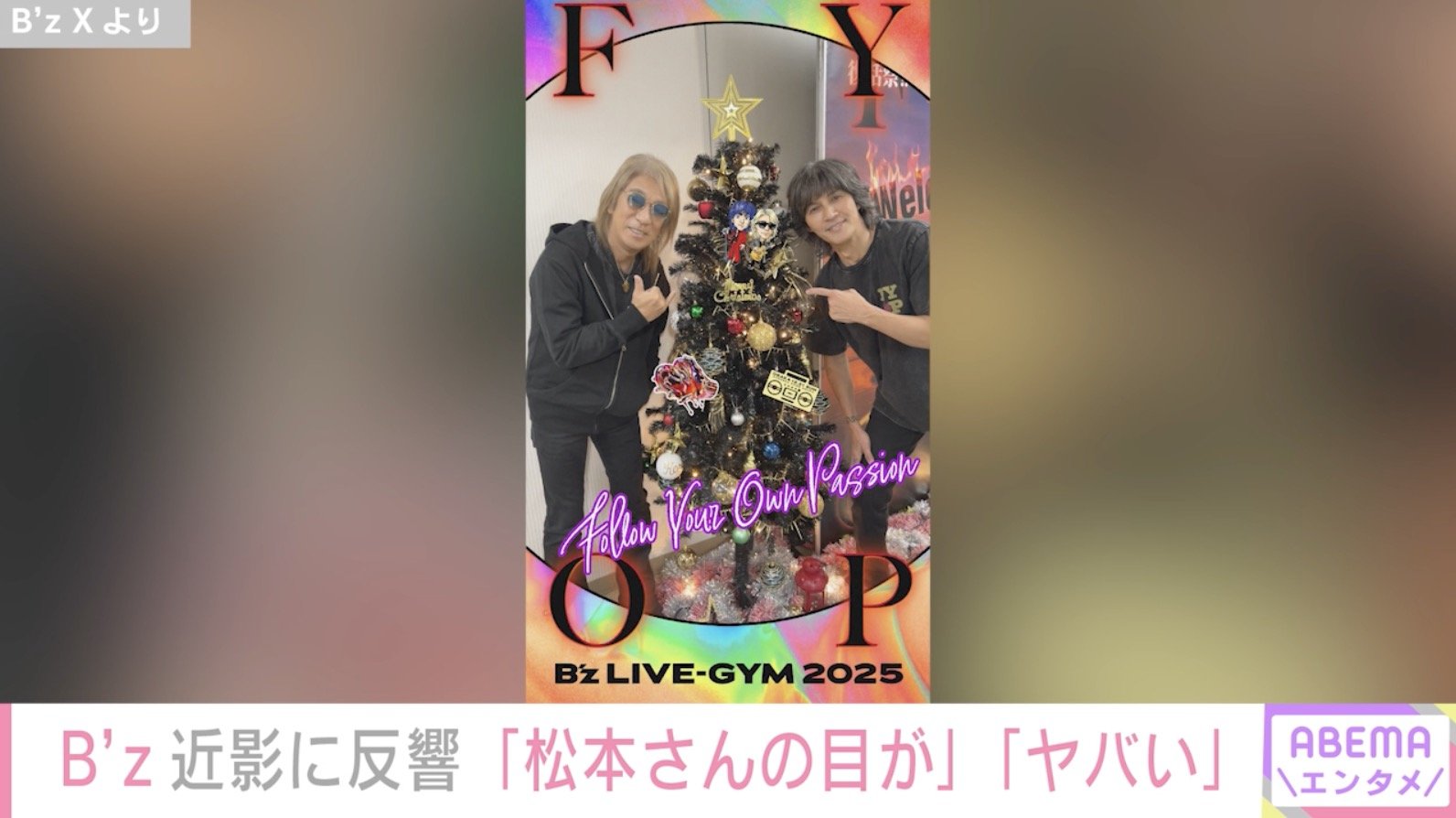 【写真・画像】6月に療養発表「B'z」松本孝弘（64）、稲葉浩志（61）との最新ショットに反響「可愛すぎてヤバい」「尊い写真ありがとうございます」　2枚目