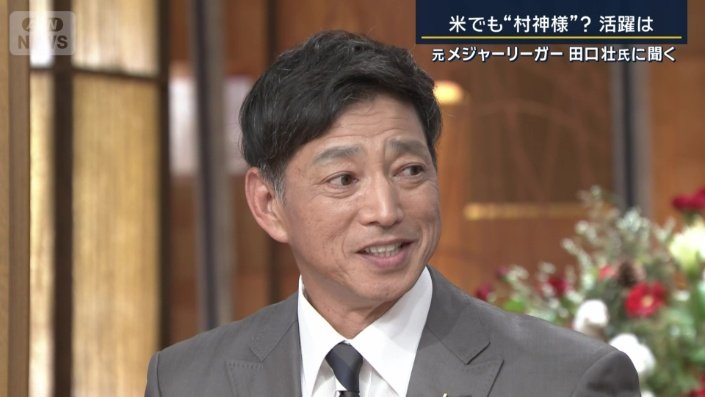 村上選手にアドバイスは？