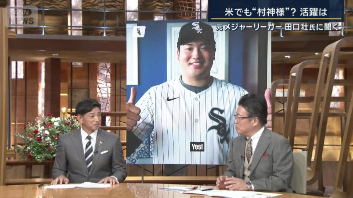 起用方法はどうなる？