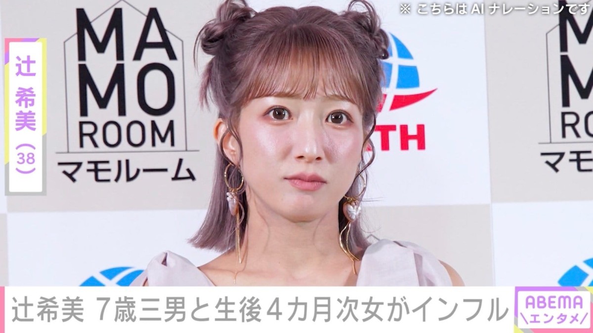 辻希美「1番恐れていた」生後4カ月の次女がインフルエンザA型に感染「おっぱいも飲んでるし免疫があると…」