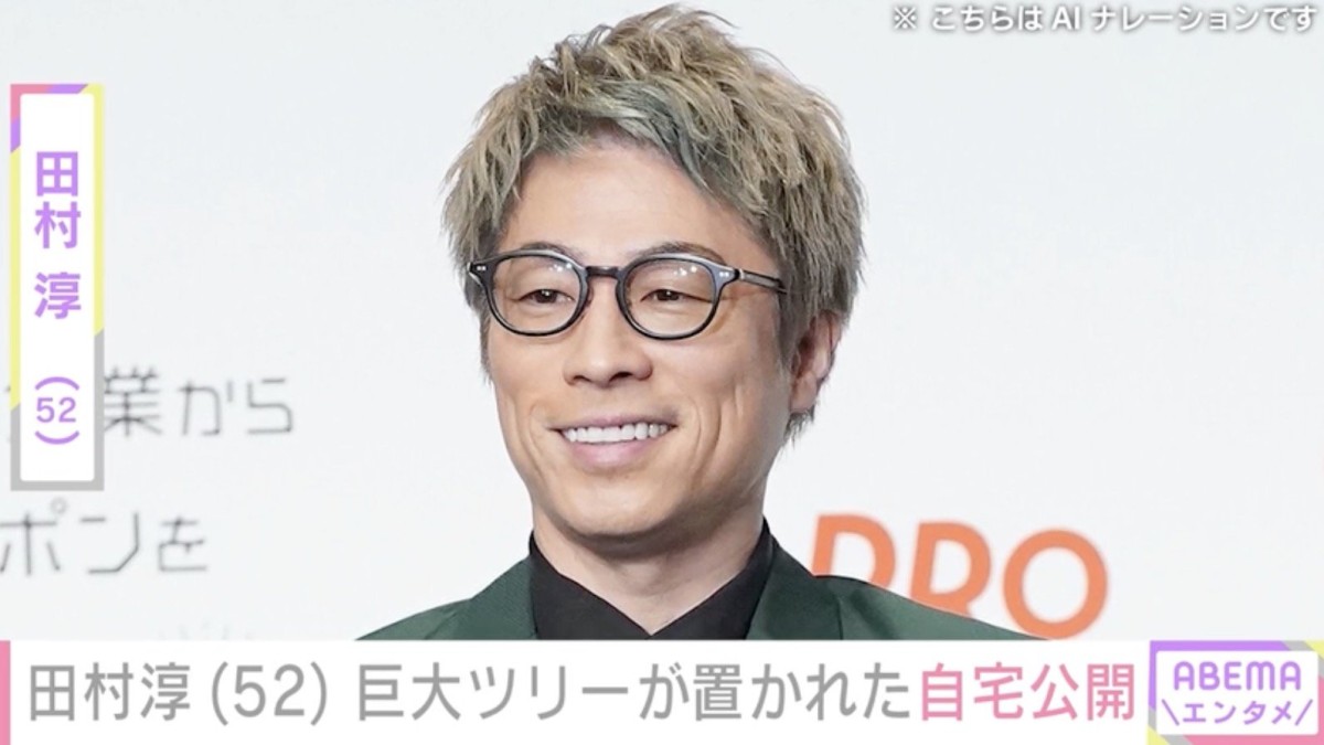 田村淳、“豪邸”と話題の自宅に置かれたクリスマスツリーを娘たちと飾り付け「ゴージャス〜」「大きい〜」と反響
