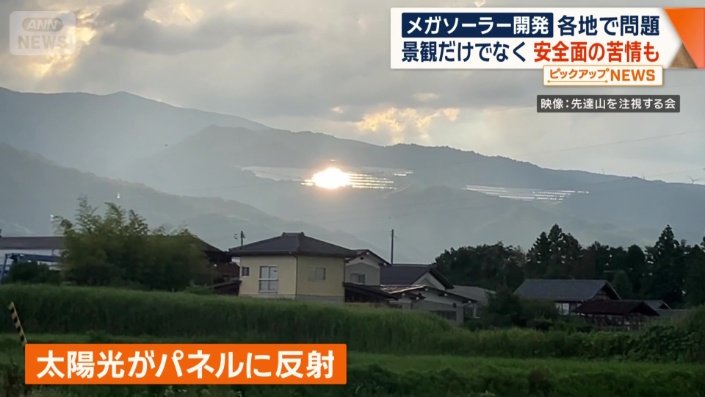 ドライバーから苦情「危険」