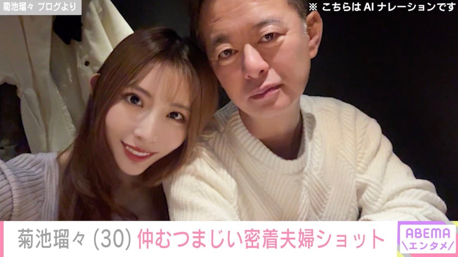 菊池瑠々 ブログより