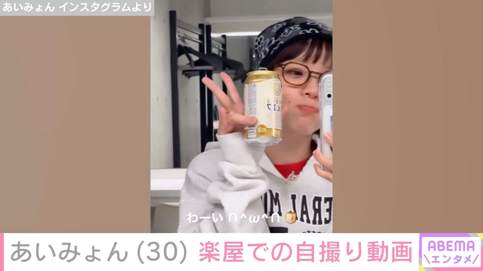 あいみょん Instagramより