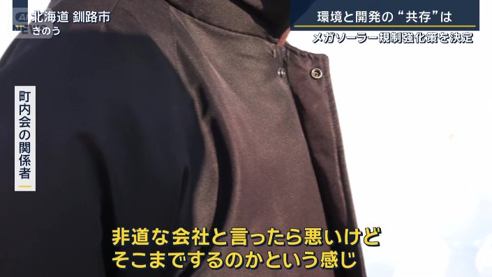 町内会の関係者