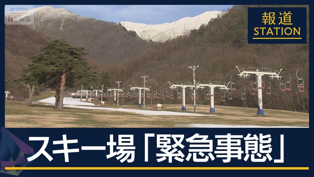 「緊急事態」スキー場がオープン延期…“気温差大”雪不足の地域も