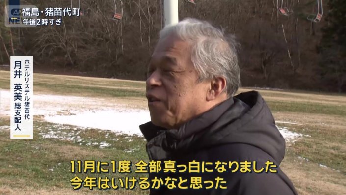 ホテルリステル猪苗代　月井英美総支配人