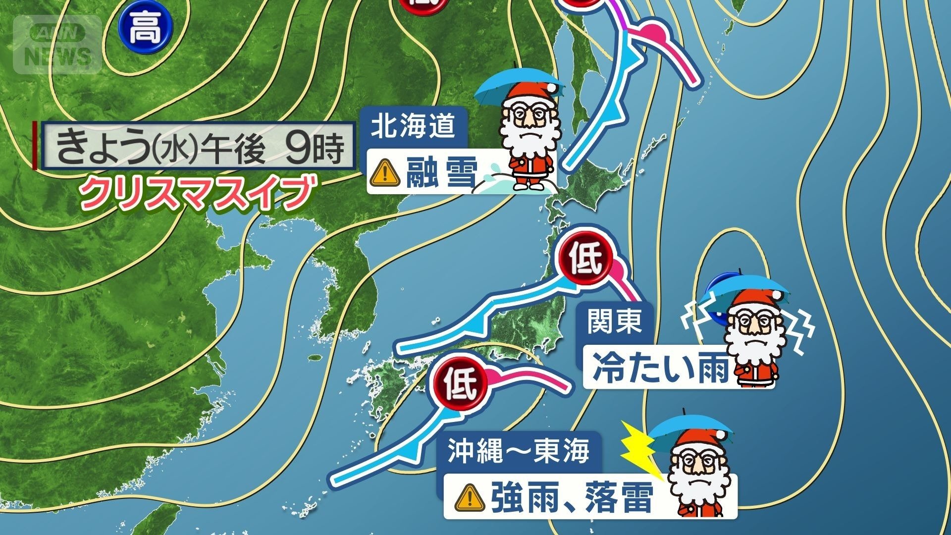 雨のクリスマスイブ