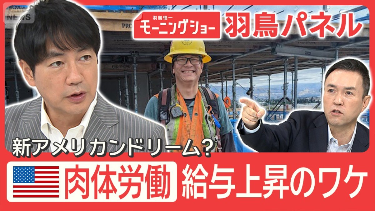 経理から配管工へ転身で給与3倍 米国で『肉体労働』回帰が加速 日本も数年以内に？