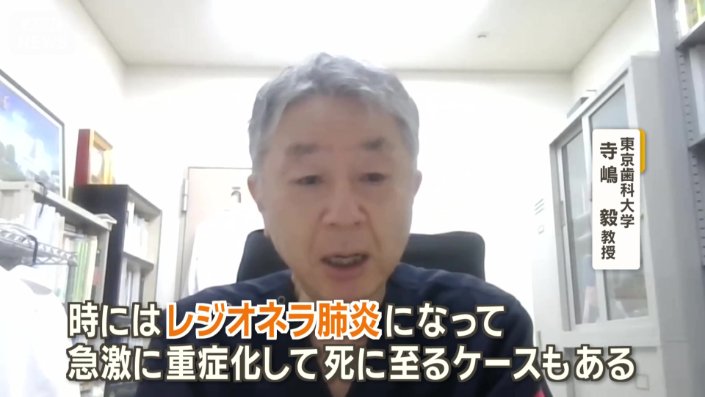 放置すると、レジオネラ属菌が繁殖して感染する危険性も