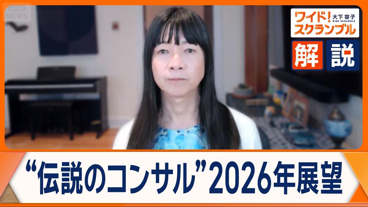 “伝説のコンサル”に聞く！　米の対中政策で日本に好機　中国との向き合い方は？