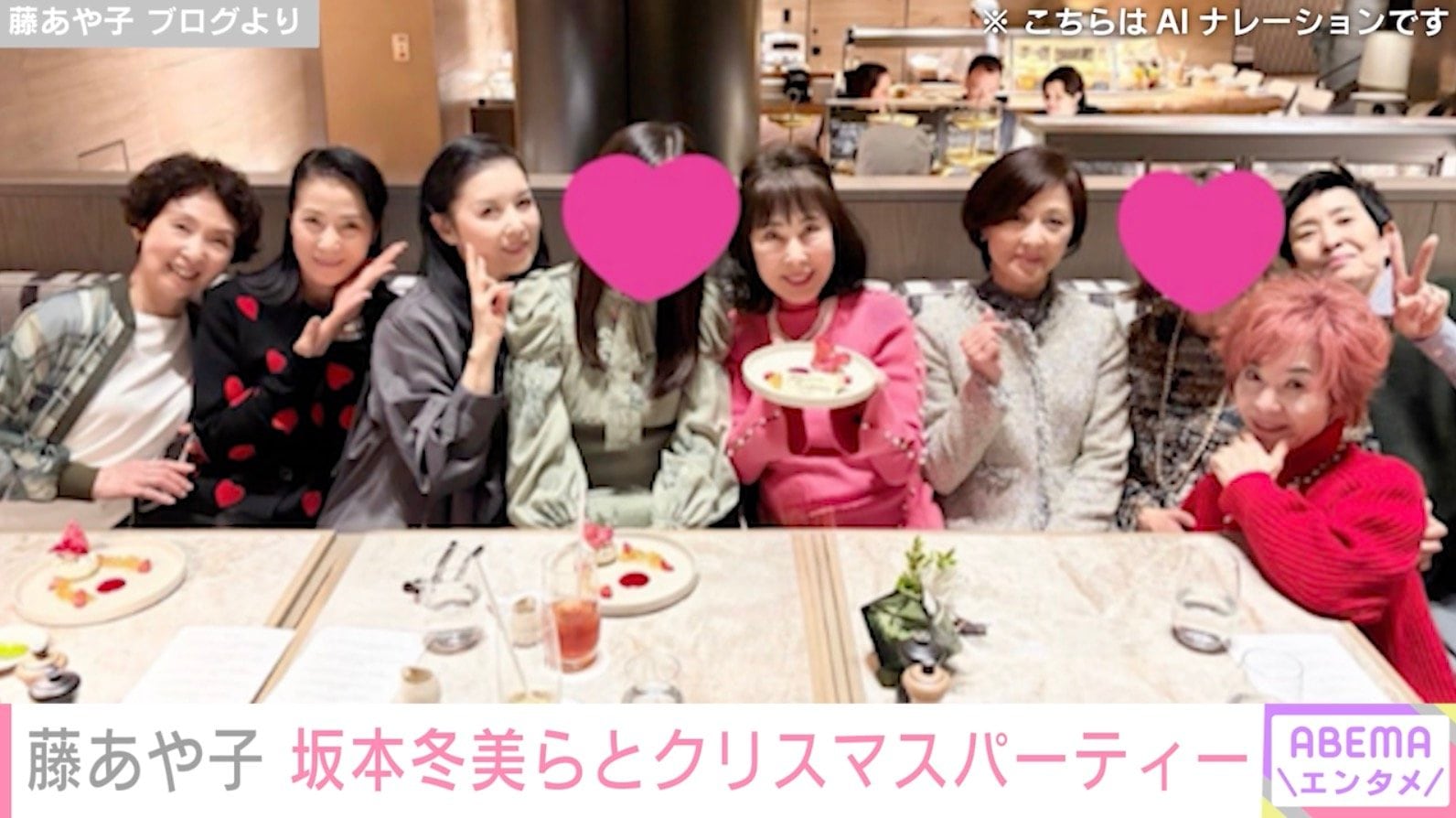 藤あや子 ブログより