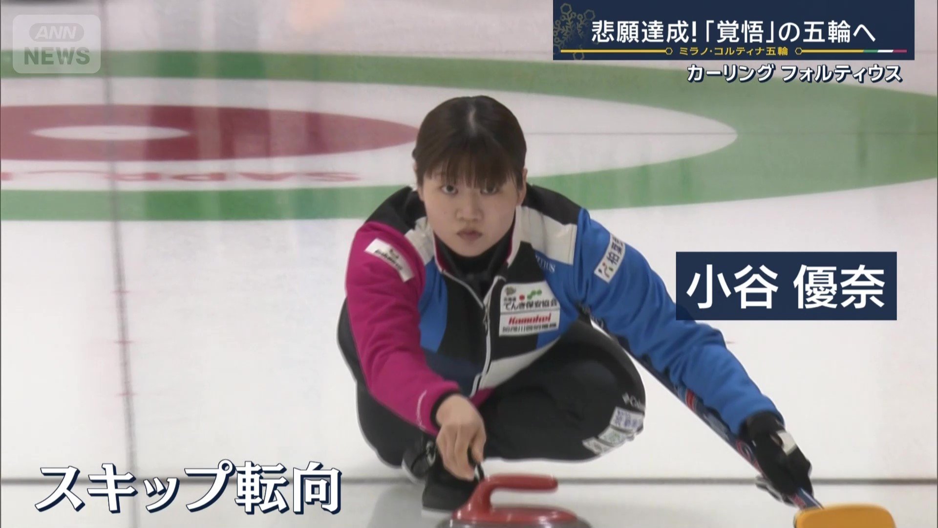 小谷優奈選手