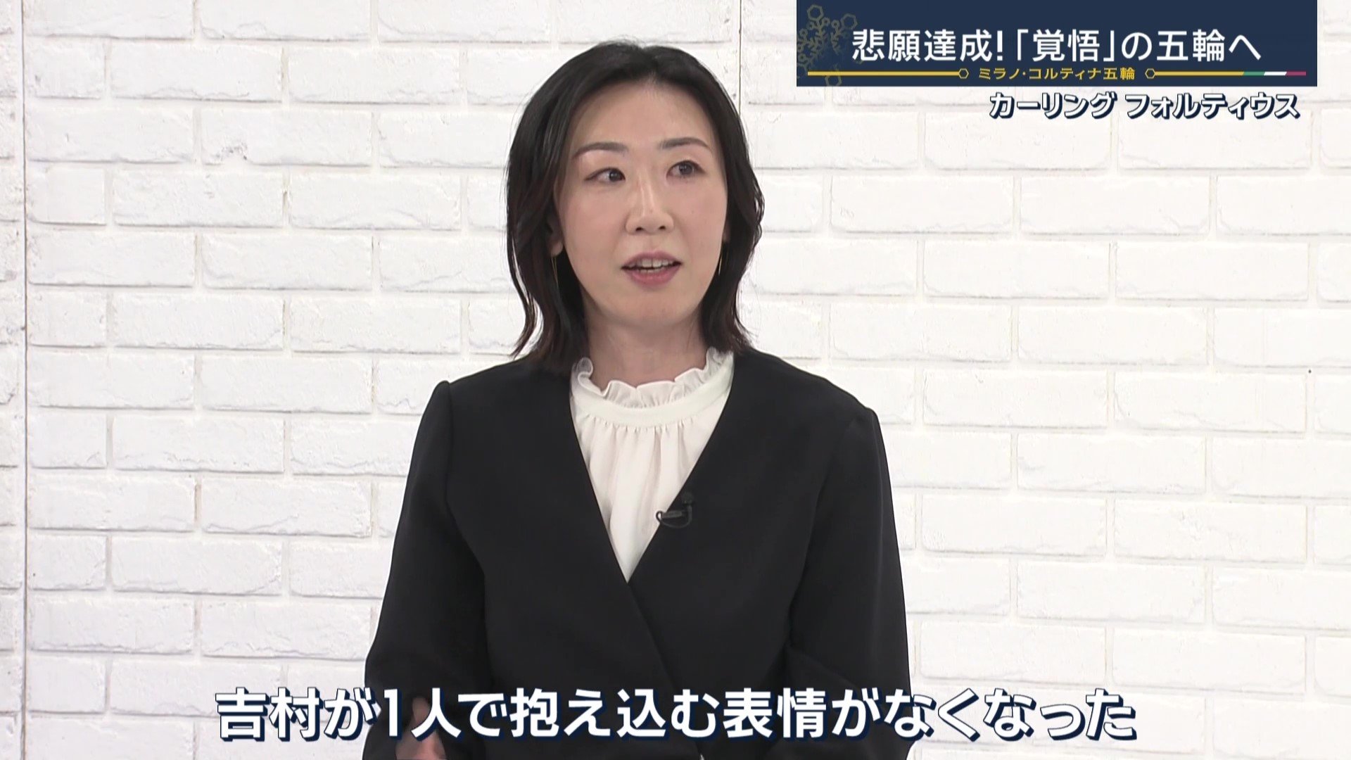 元ロコ・ソラーレ　石崎琴美さん